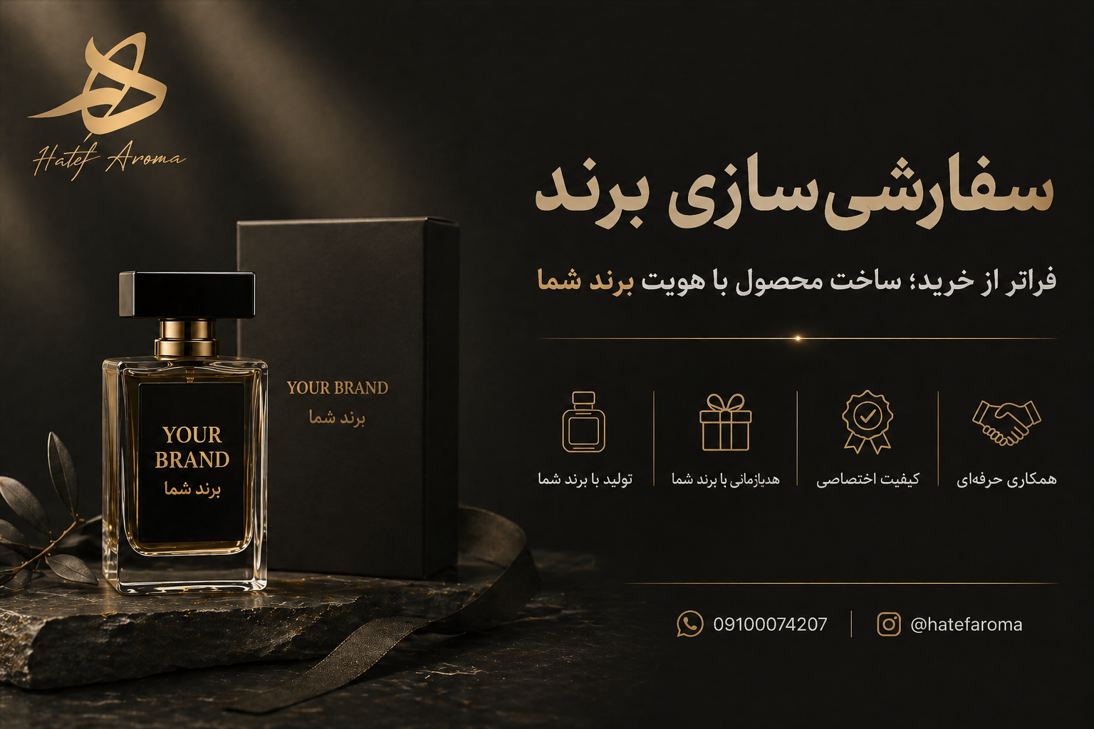 سفارشی‌سازی برند